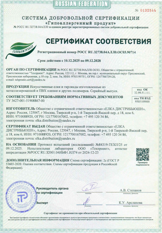 Ель искусственная Царь Елка Афродита заснеженная 210 см